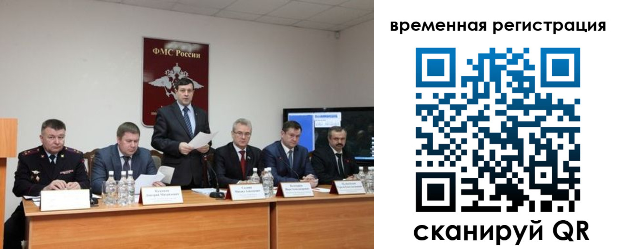 временная регистрация госуслуги в Зеленоградске