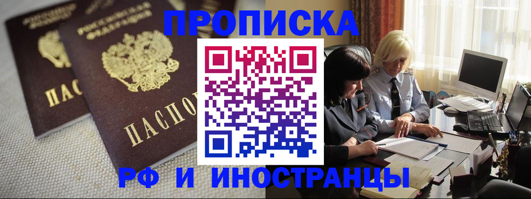 временная регистрация гарантия в Зеленоградске