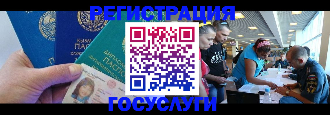 временная регистрация адрес в Зеленоградске