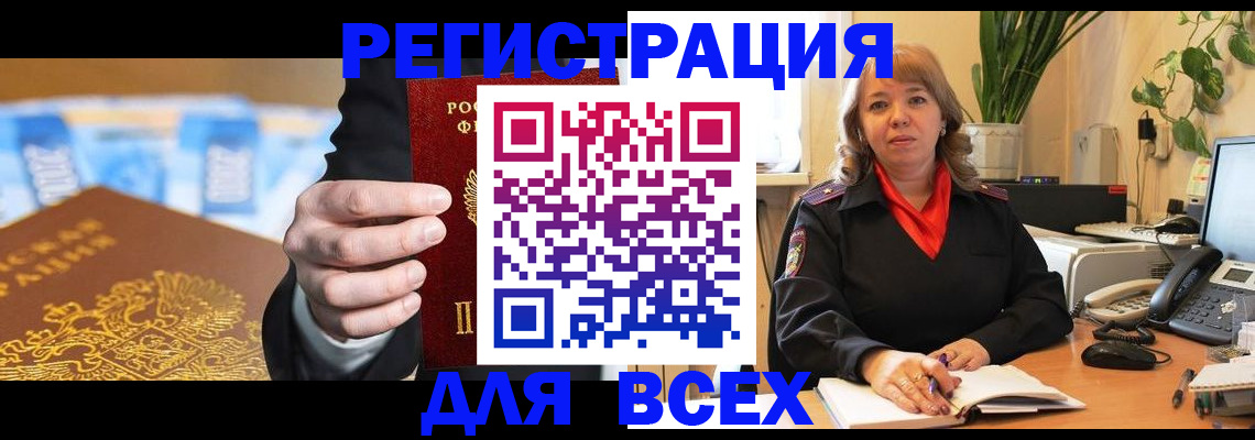прописка для военкомата в Зеленоградске