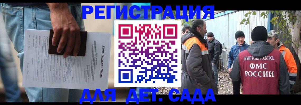 миграционный учет в Зеленоградске